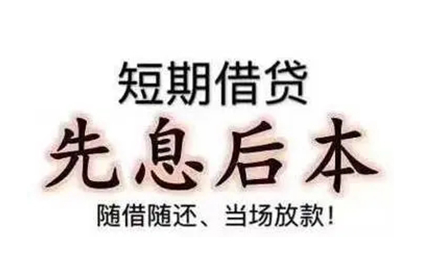 北京无抵押贷款_北京贷款包过当天放款_北京私人放空借贷联系方式，急用钱当天能拿到吗？